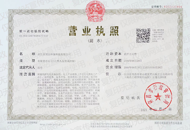 Business license