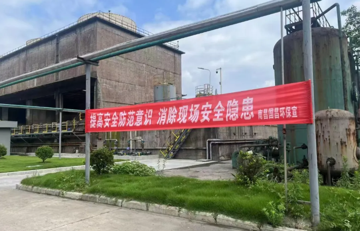 查隐患 促整改—— 国昌环保公司扎实开展安全生产月活动