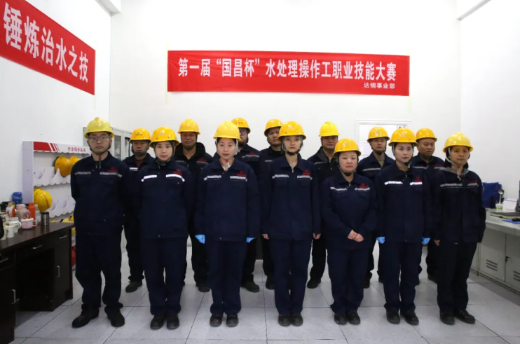 实战砺尖兵 赛场展风采｜第一届“国昌杯”水处理操作工职业技能大赛（首批）圆满举行