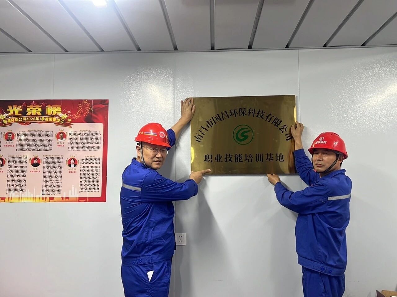国昌公司职业技能培训基地在萍乡事业部顺利挂牌